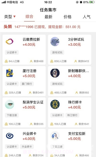 大发猫(任务进度工具)V0.0.52 安卓正式版V0.0.6截图