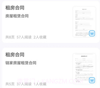 闪电文库v1.0.10截图