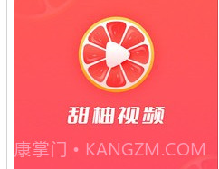 甜柚视频v1.0.6截图