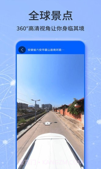 天眼卫星实景地图v1.13截图