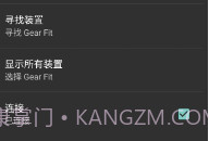 Open FitV1.9.10截图