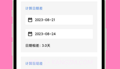 卯兔灵巧盒v1.0.8截图