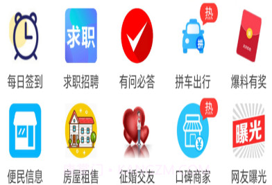 邵武生活网v6.10截图