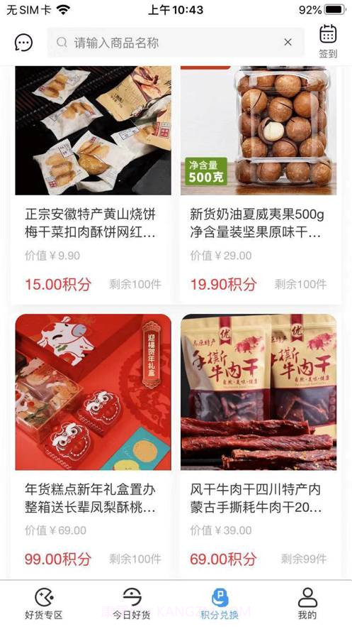 三七盒子v.1.33截图