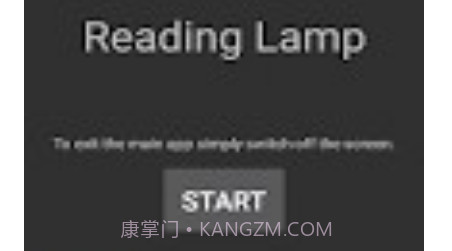 免费阅读灯v1.0.13截图