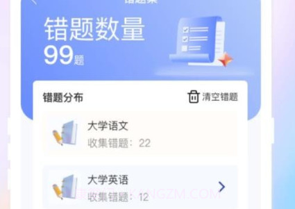 新知职教v1.0.10截图