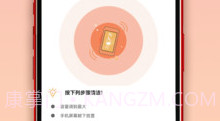 手机除水清灰V1.4.7截图