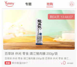 Yummyv1.0.6截图