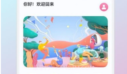 派对之心v1.8截图