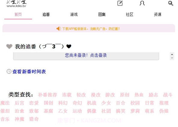 K哩K哩v2.6截图