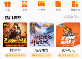 7739游戏盒子v5.0.5截图