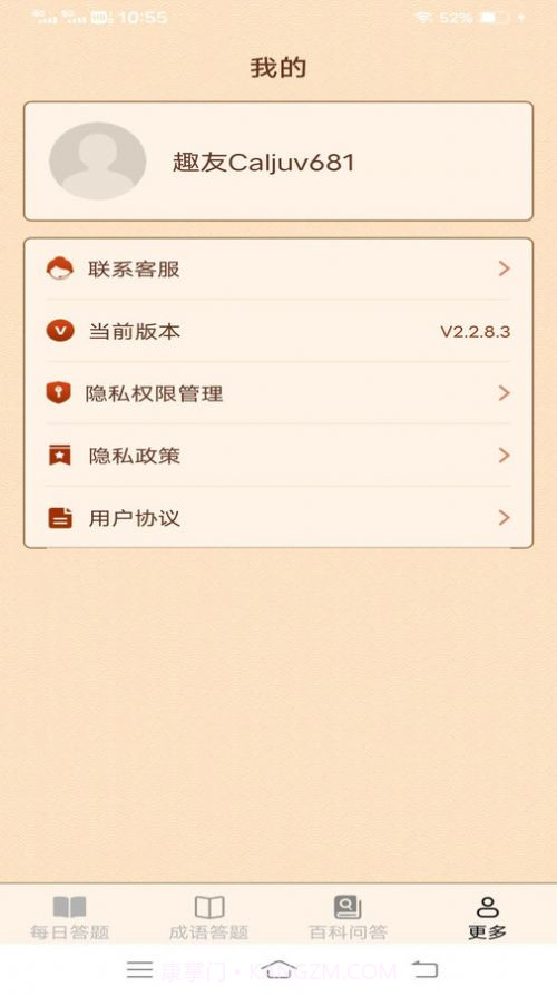 金牌答题2.2.8.8截图