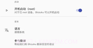 shizukuv13.2.1.r958.7截图