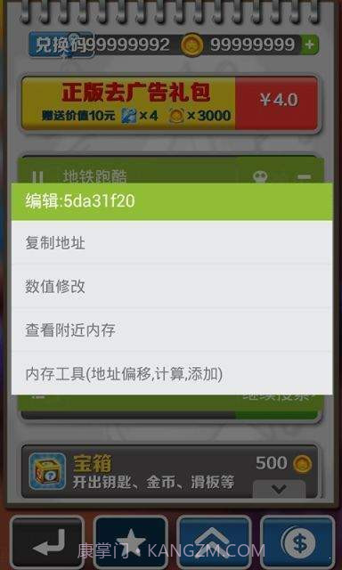 金手指游戏辅助工具1.73.06截图