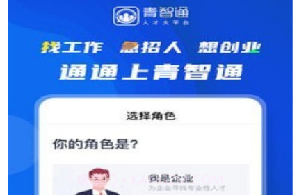 青智通v1.0.3.12截图