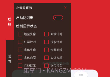 小蜘蛛启动器v1.6截图