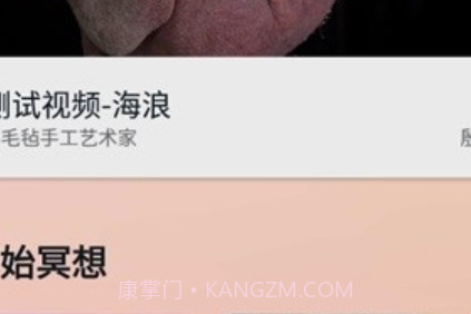 Dive冥想v1.0.11截图