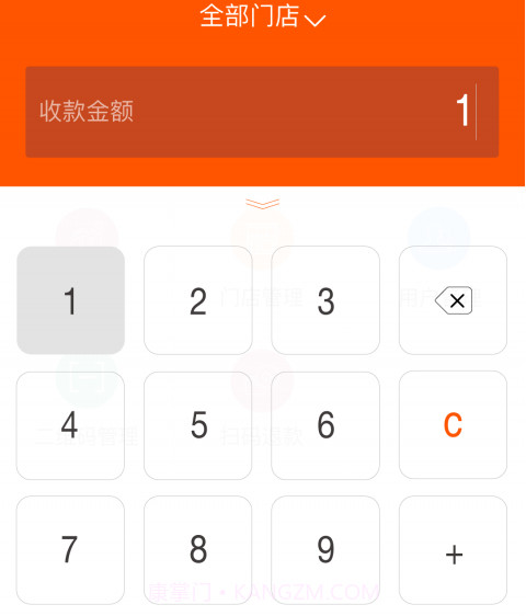 好码齐v3.8.12截图