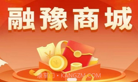 融豫购物v1.10截图