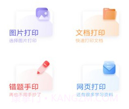 全能打印神器v1.8截图