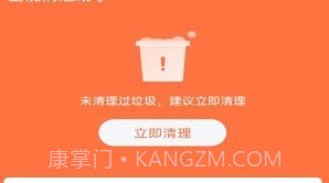 全能清理助手免费v5.2.7截图