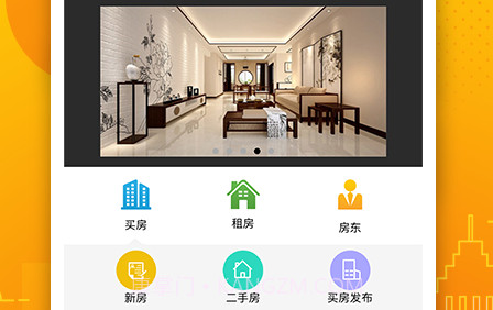 诚易美房v2.5.14截图