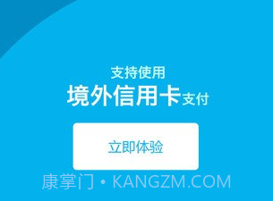携程商旅v7.72.17截图