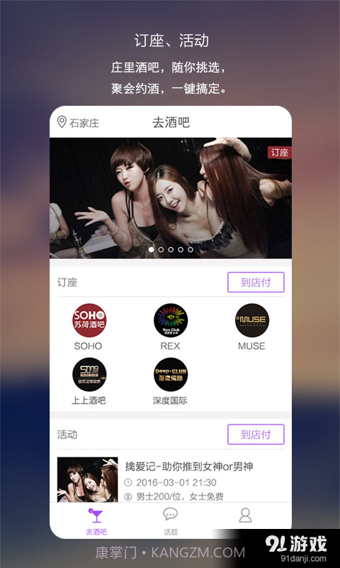 勾勾官方2.10截图