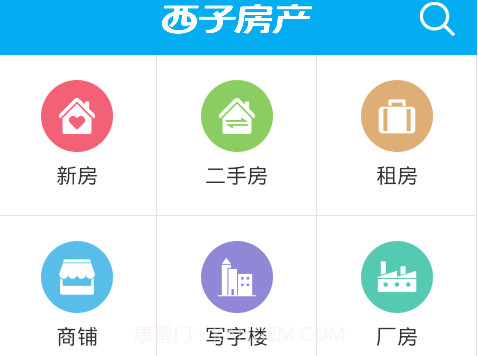 西子房产v1.1.12截图