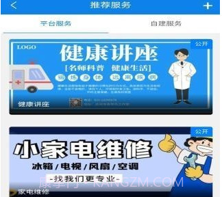 服务印记v1.1.15截图