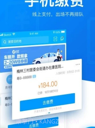 优车智慧停车v1.0.14截图