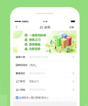 惠慈e站v5.6截图