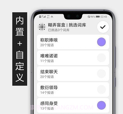 糊弄输入法v1.10截图