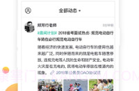 中公网校v5.3.7截图