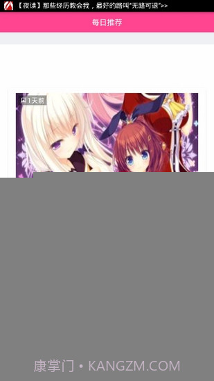 ACG调查小队APP1.9截图