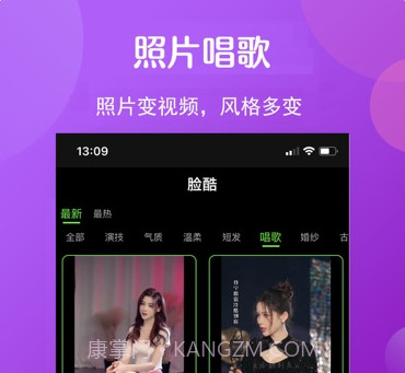 脸酷v0.0.14截图