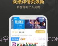 王者营地(王者荣耀助手)v3.52.15截图