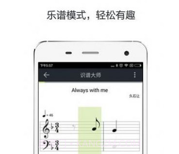 识谱大师学习v3.6.13截图