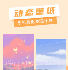 奇幻壁纸v1.0.0.12截图