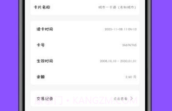 NFC门禁卡读卡专家v1.0.11截图