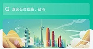 实时公交车查询v3.43.9截图