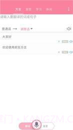 广西老哥微信语音包v2.8截图