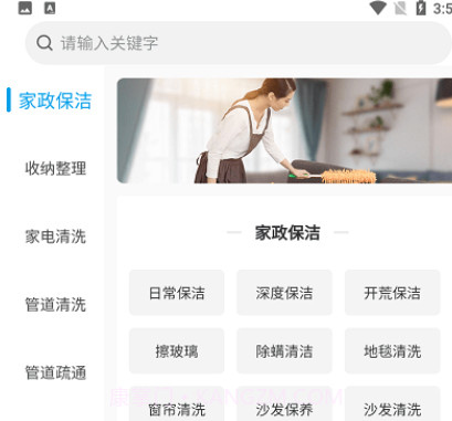 美家好朋友v1.0.9截图