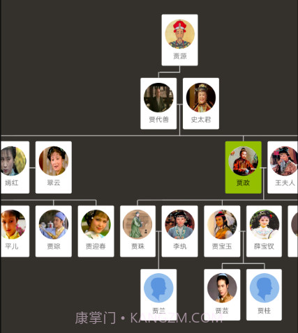 认亲家谱V1.0.12截图
