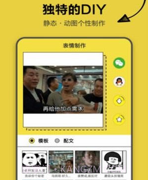 搞笑斗图表情包v1.2.9截图
