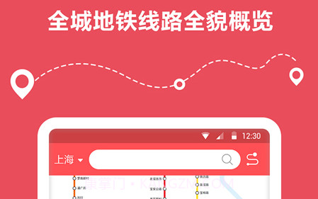 地铁线路查询v1.0.11截图