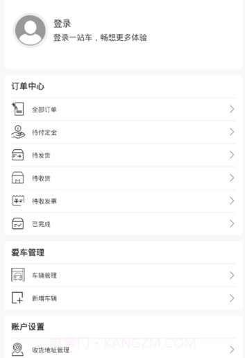 1站车v2.3.13截图