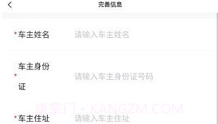 洛阳违停处理v1.0.18截图