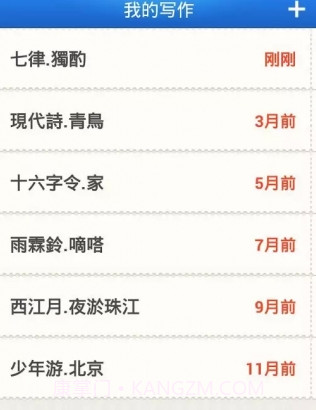 口袋诗词v1.16截图