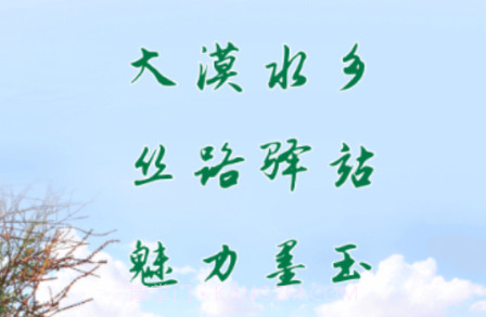 墨玉好地方v1.0.14截图